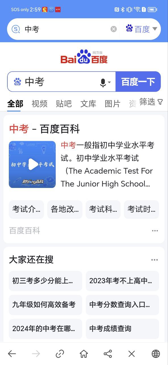 搜索大全安卓下载