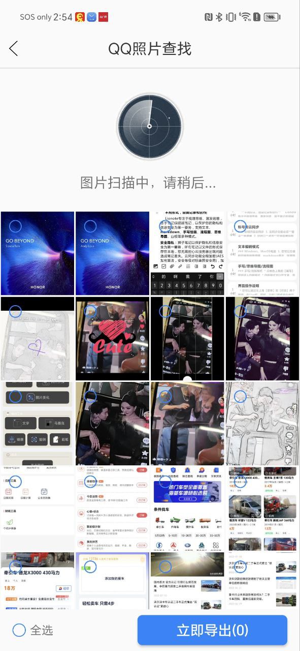 手机数据恢复精灵软件