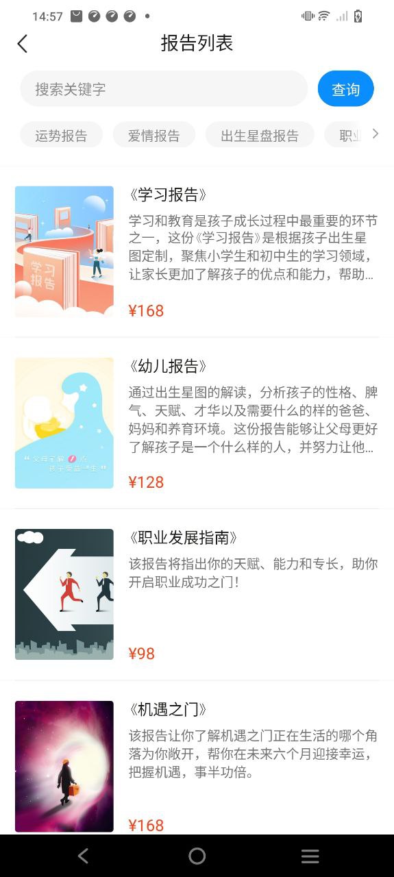 若道最新