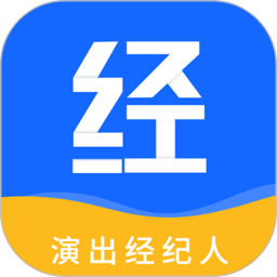 演出经纪人题库应用