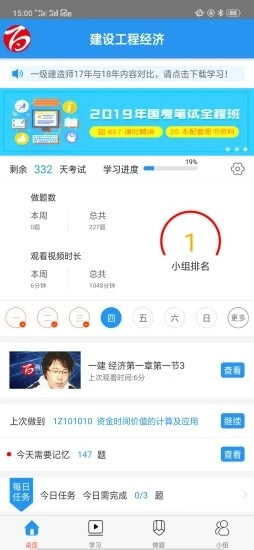 百川超级学霸2025