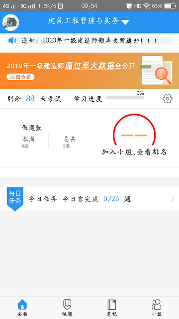百川超级学霸2025