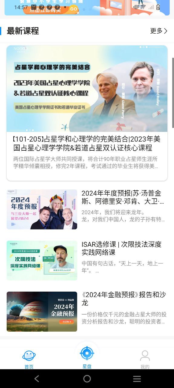 若道最新