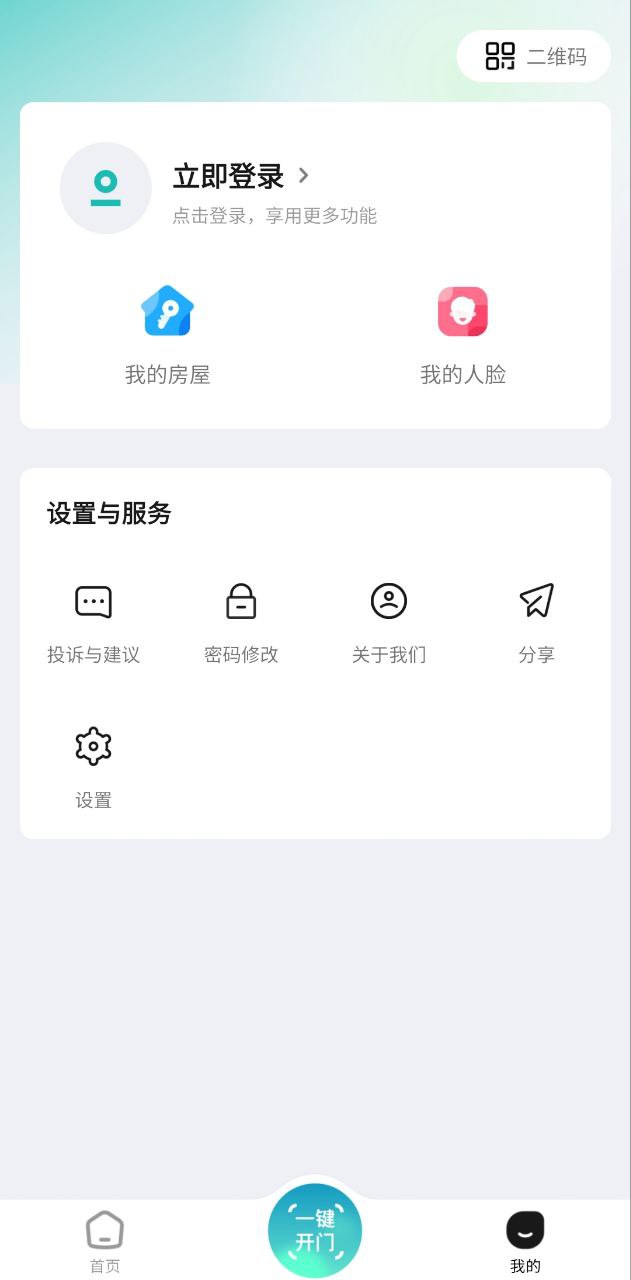 云眸社区手机版