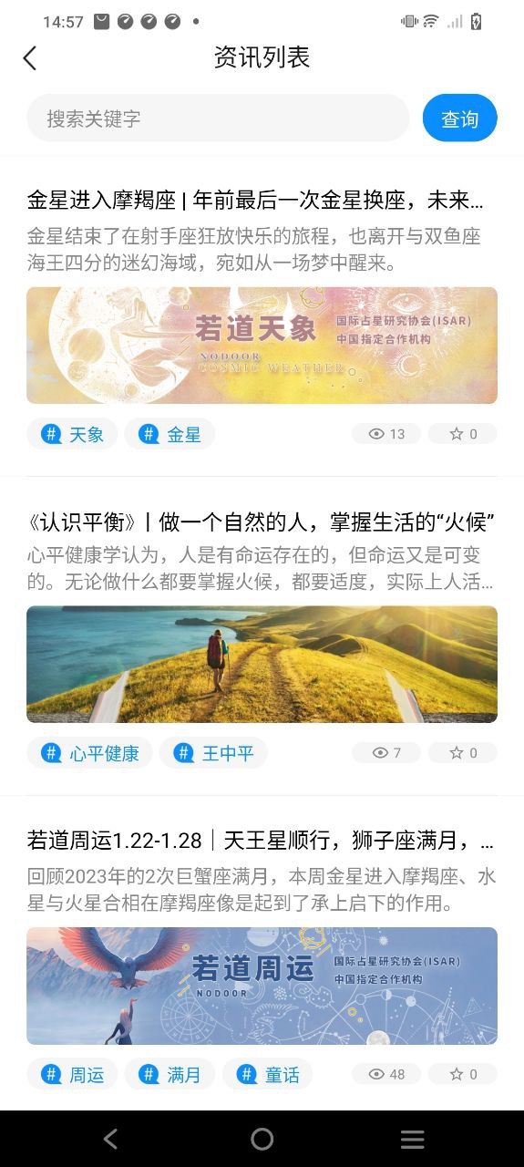若道最新