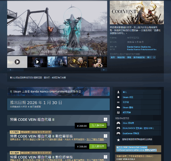 《嗜血代码2》重新启用D加密，万代南梦宫背后的深意是什么？