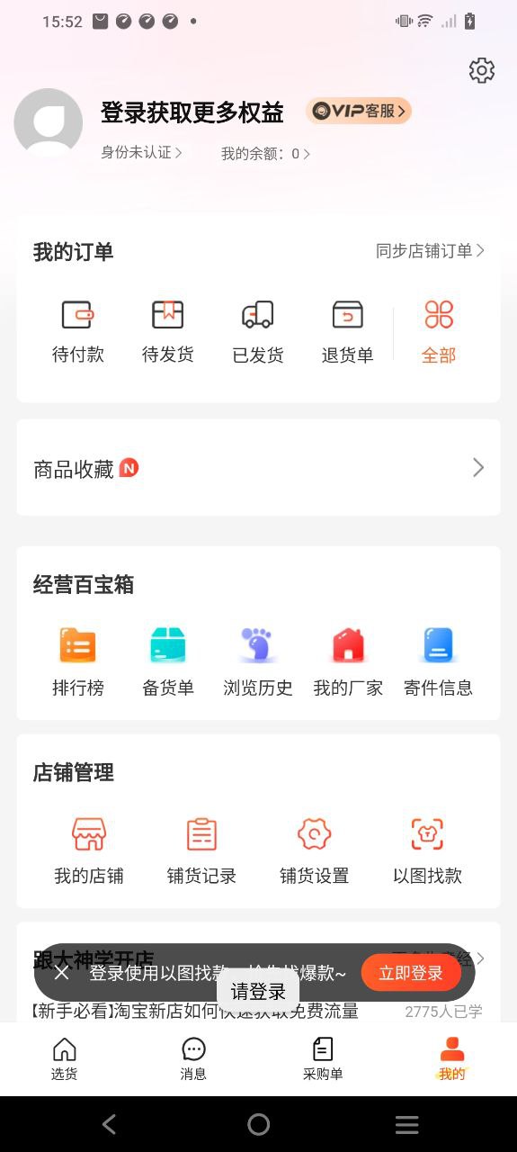 生意网童装货源免费下载