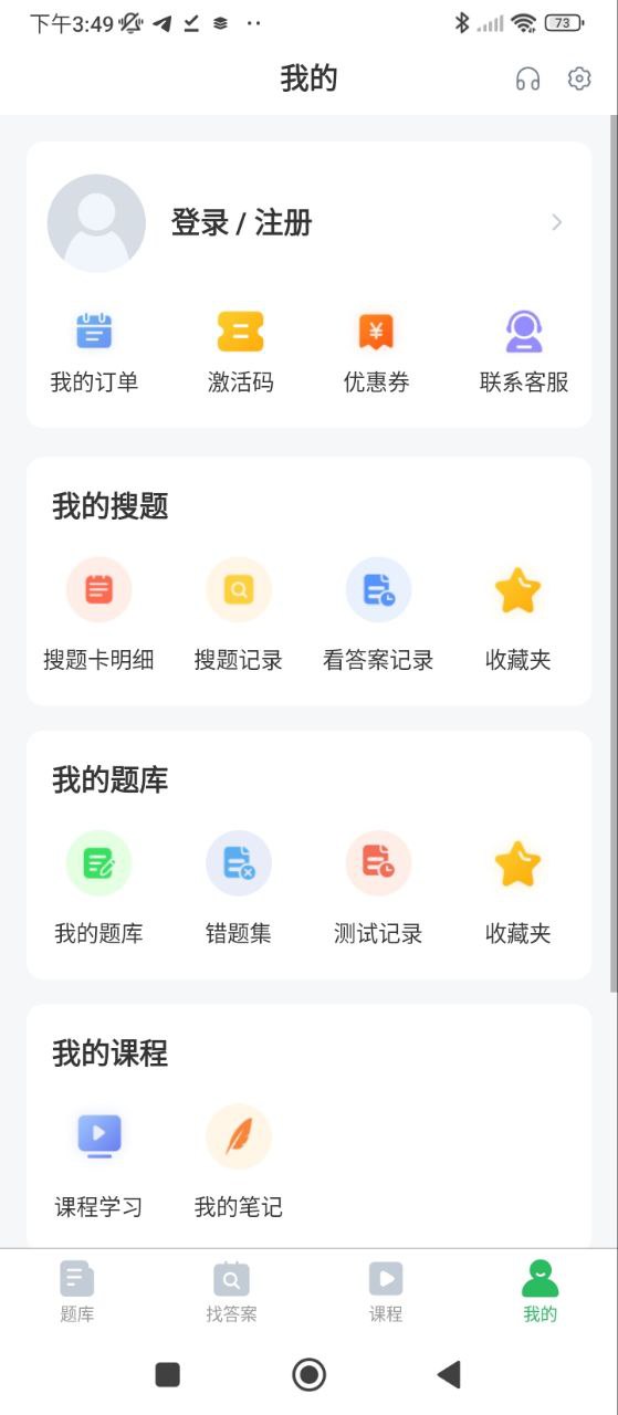 演出经纪人题库应用