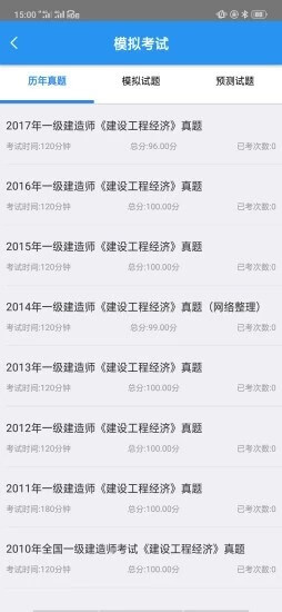 百川超级学霸2025