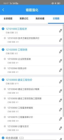 百川超级学霸2025
