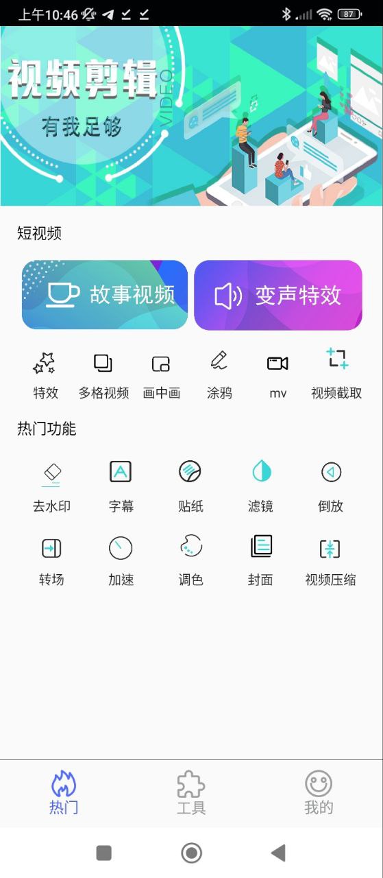 美影视频制作2025