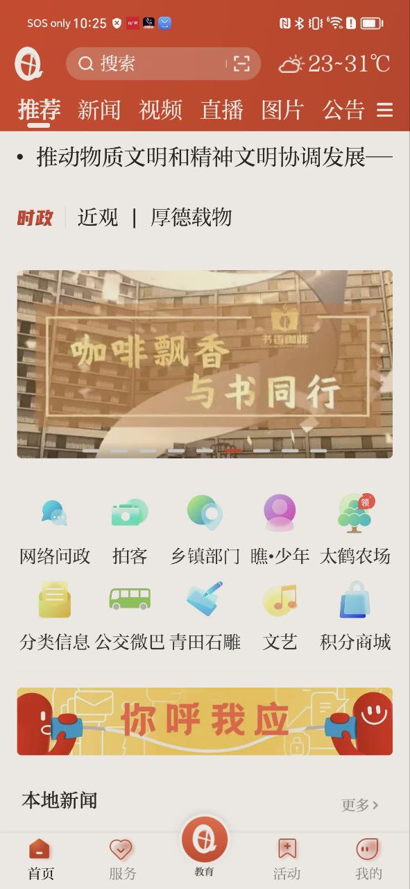 世界青田下载安装