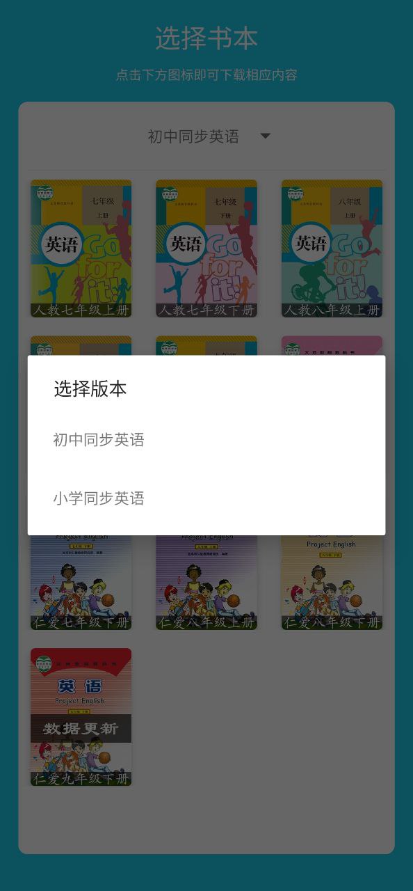 快乐点读下载安装