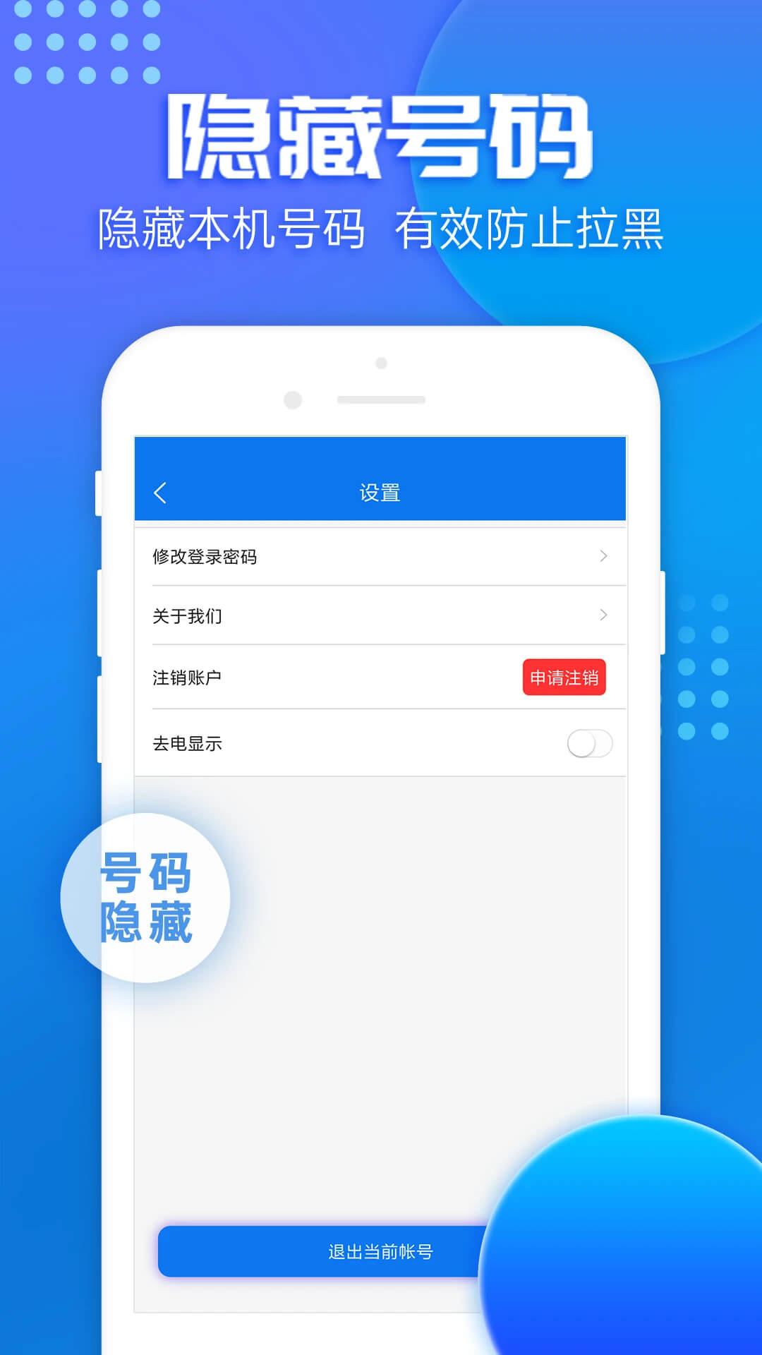 嘟嘟电话软件app