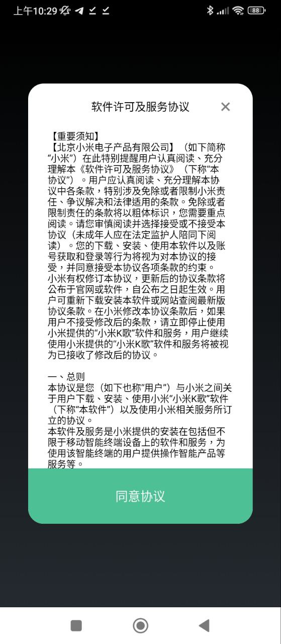 小米K歌免费下载