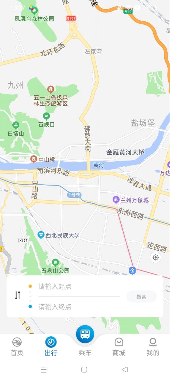 兰州轨道下载安装
