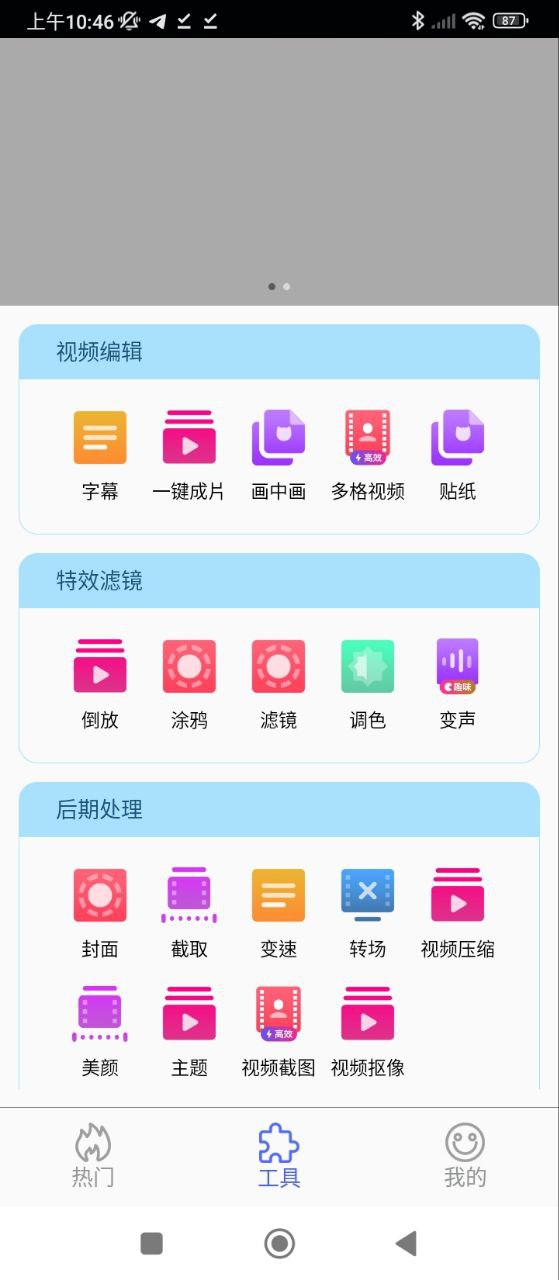 美影视频制作2025