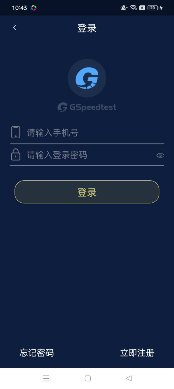 精准测速安卓
