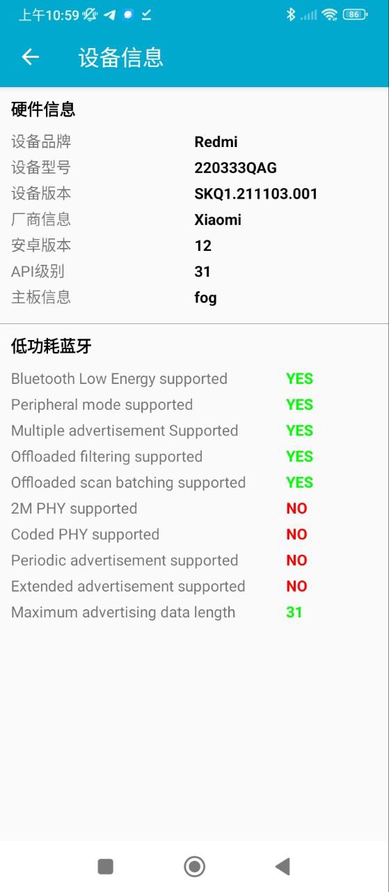 BLE调试助手