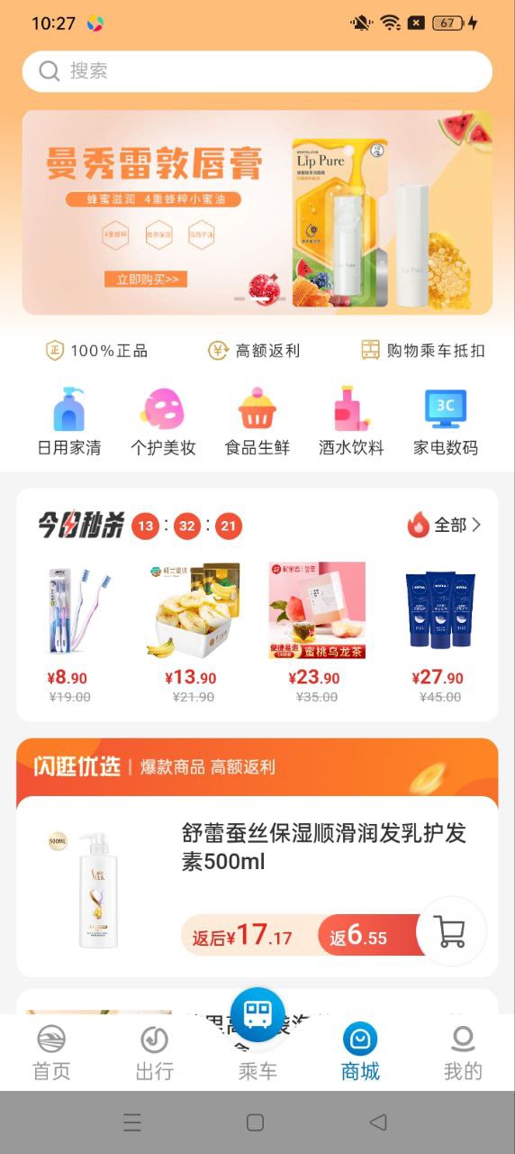 兰州轨道下载安装