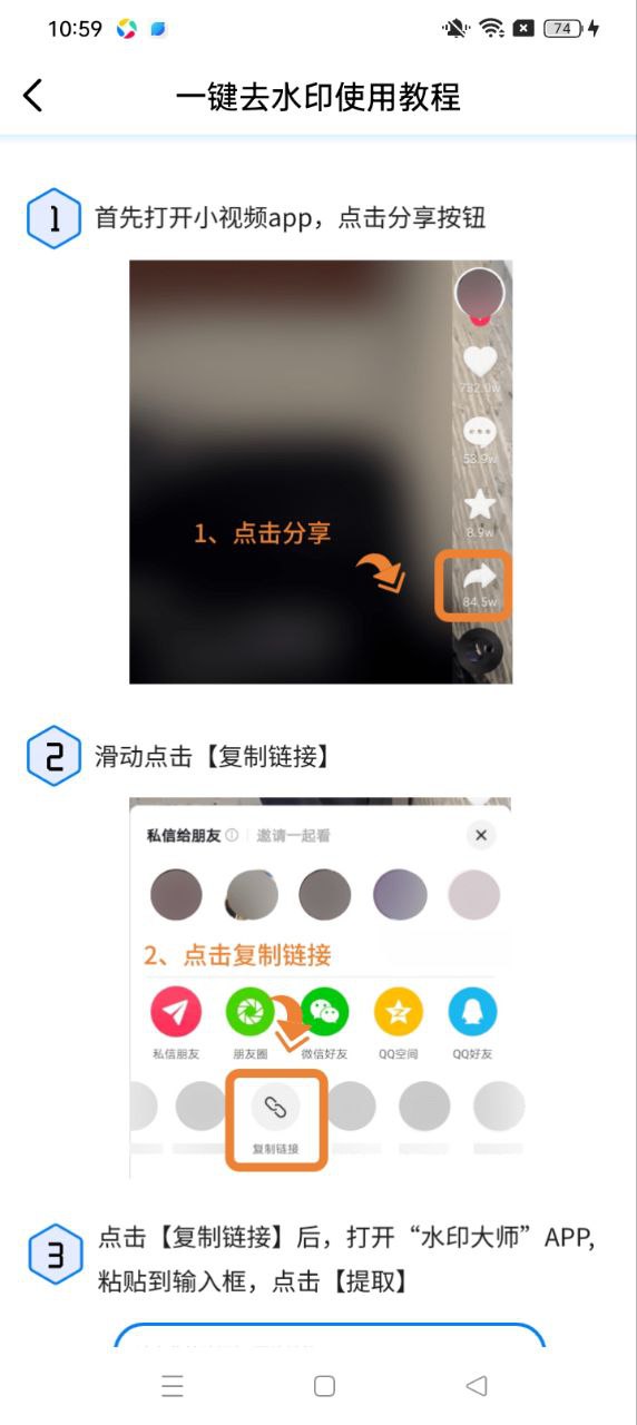 视频水印大师