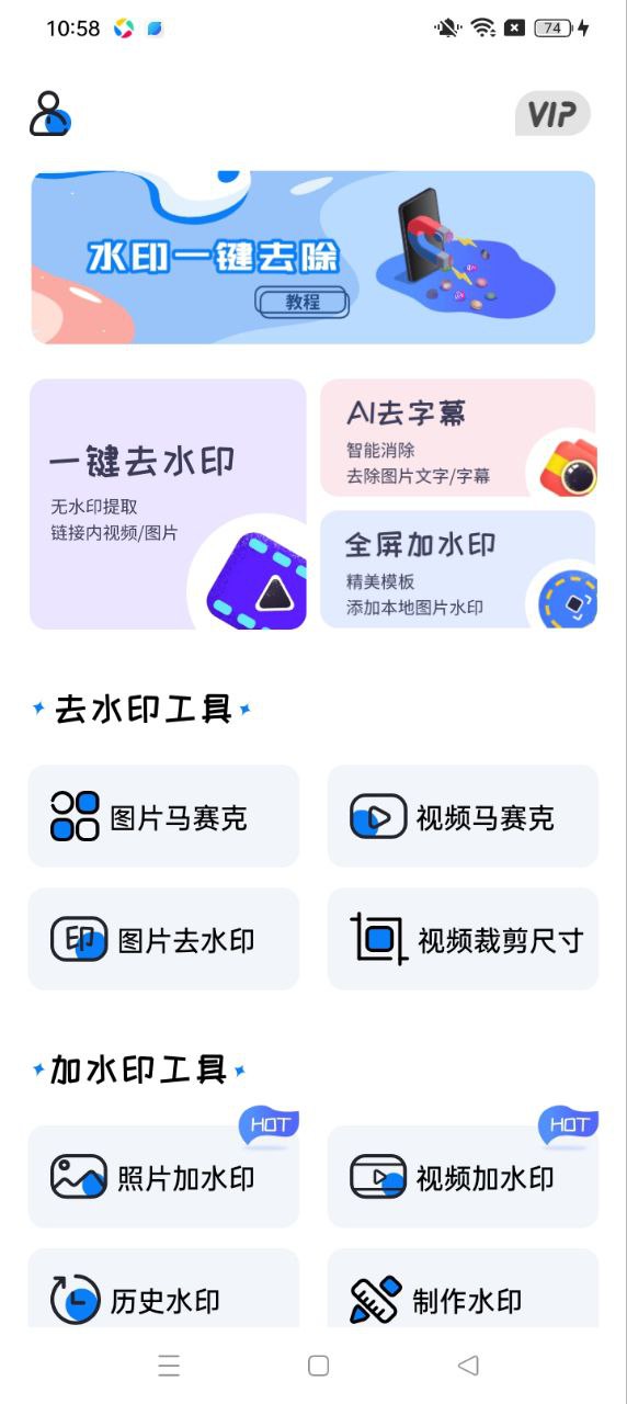 视频水印大师最新