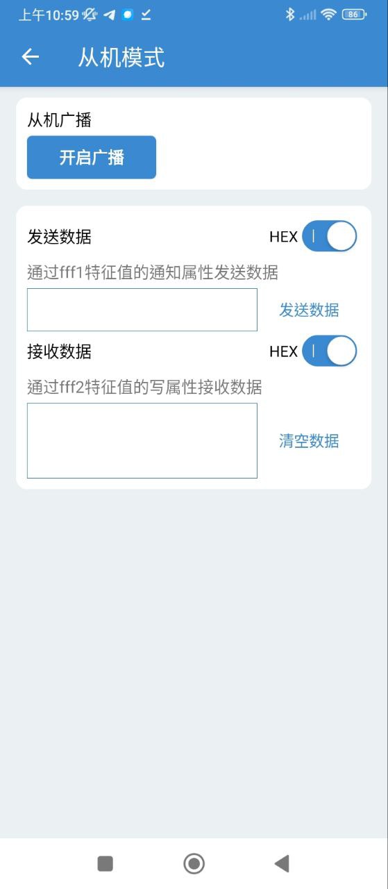 BLE调试助手