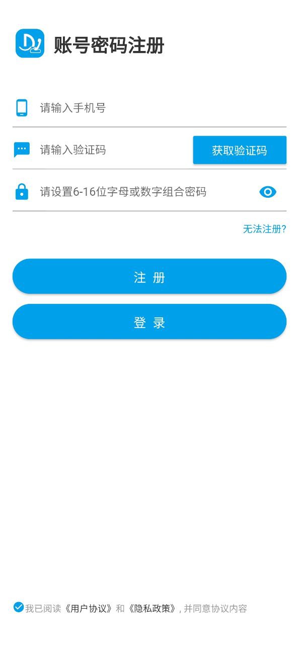 嘟嘟电话软件app