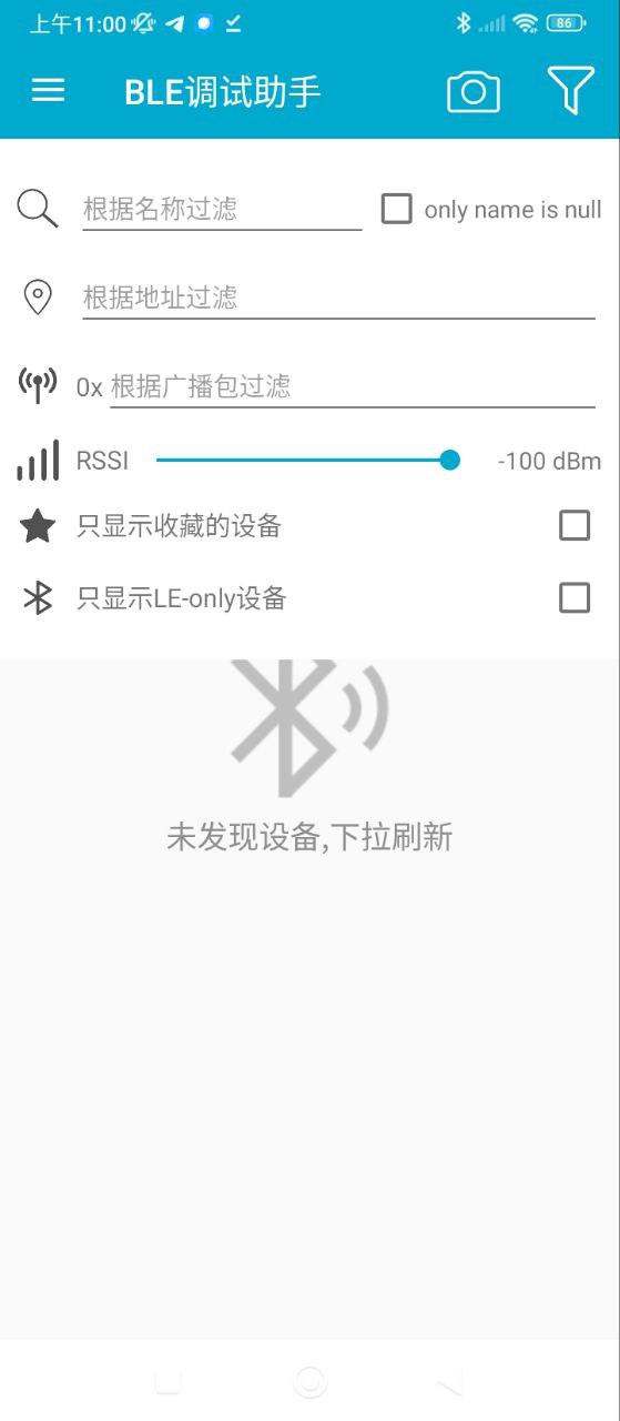 BLE调试助手