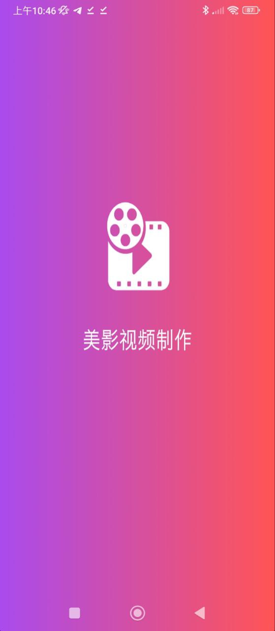 美影视频制作2025