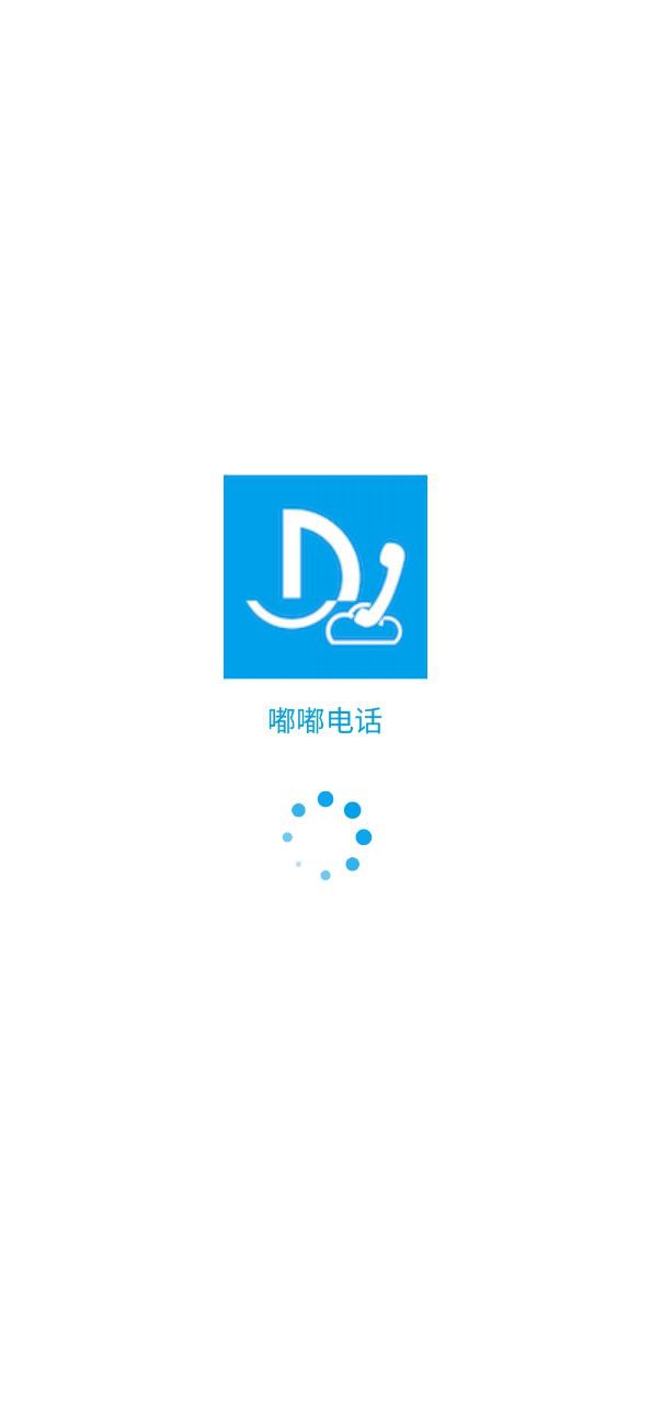 嘟嘟电话软件app