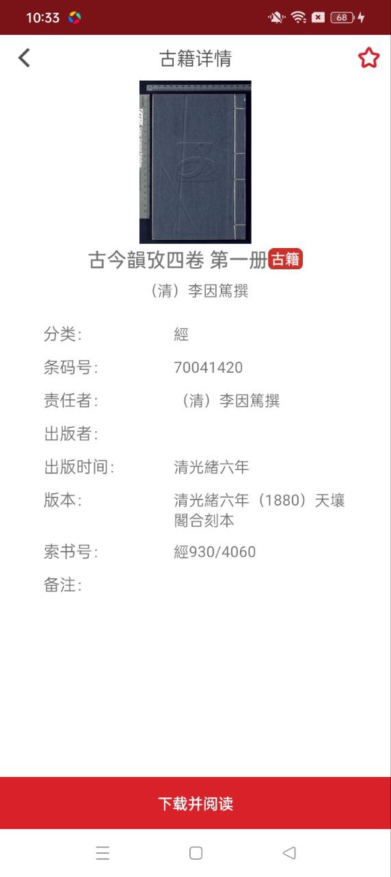 国家哲学社会科学文献中心最新