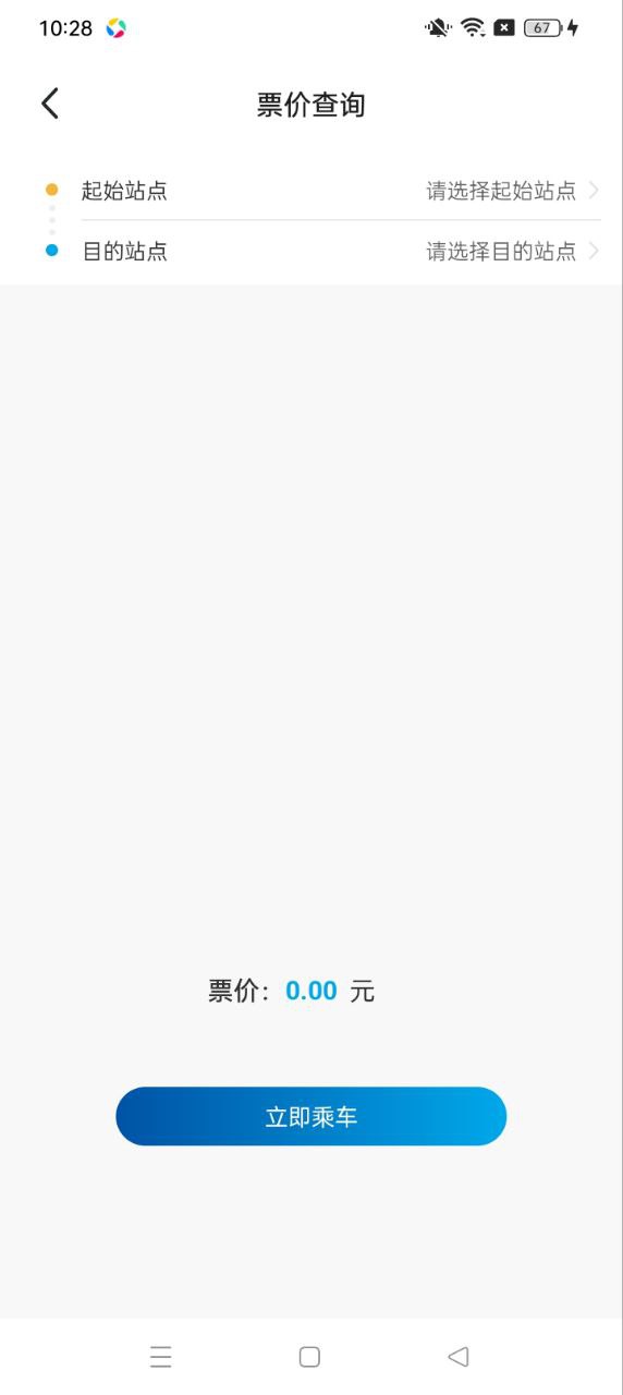 兰州轨道下载安装