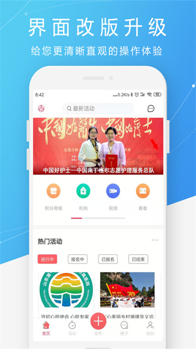 护士之约下载安装