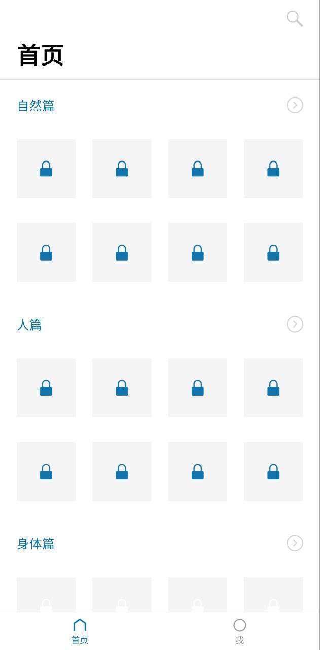 汉字的故事安卓版