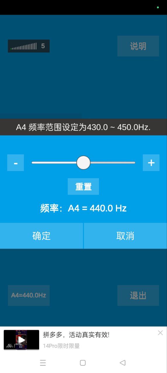 乐器调音器应用