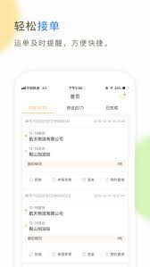护士之约下载安装