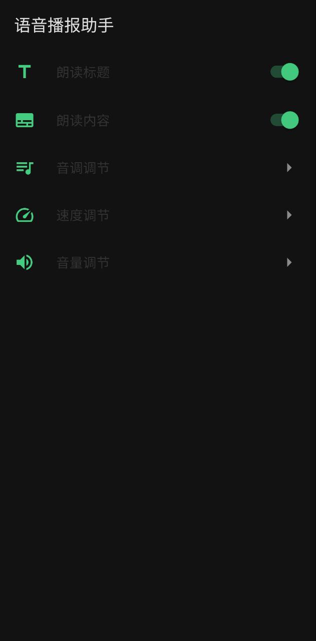 语音小助手
