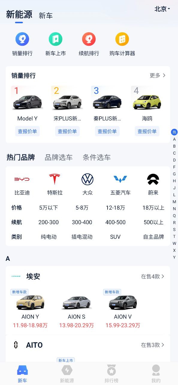 汽车报价大全下载安装