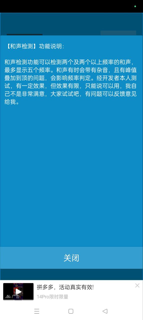 乐器调音器应用