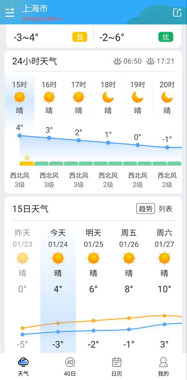 彩虹天气下载安装