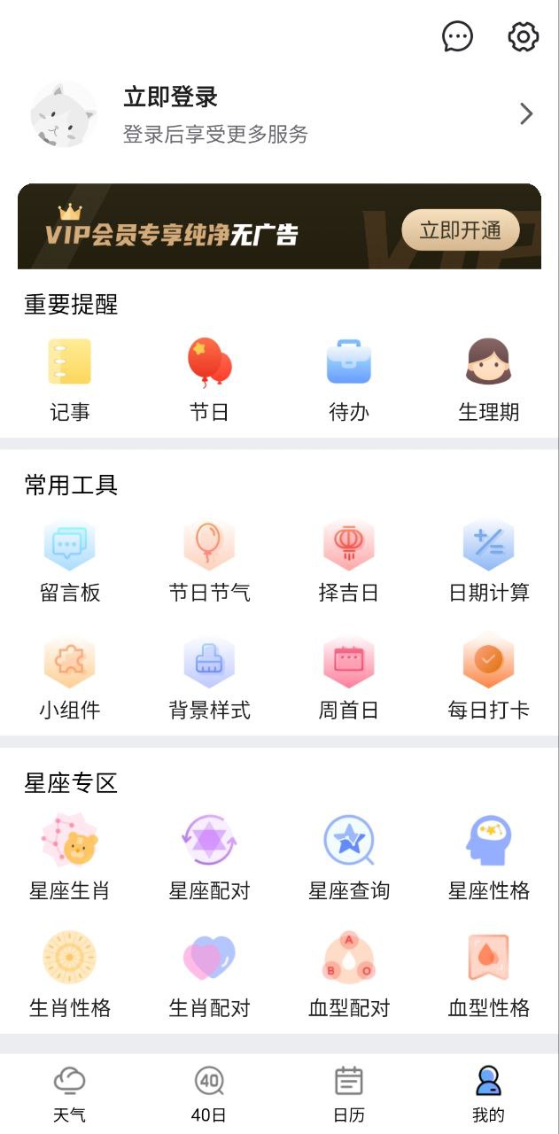 彩虹天气下载安装