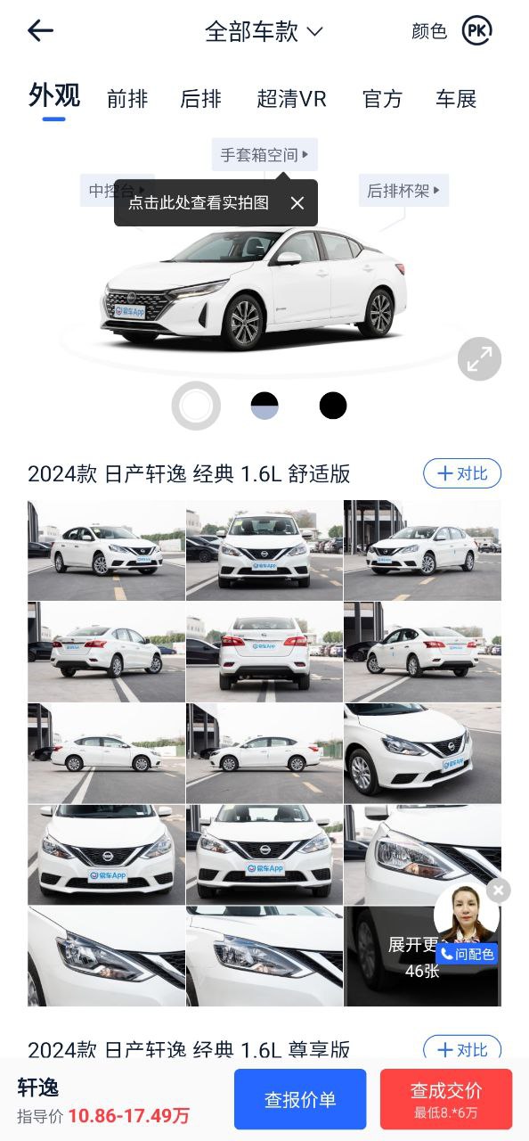 汽车报价大全下载安装