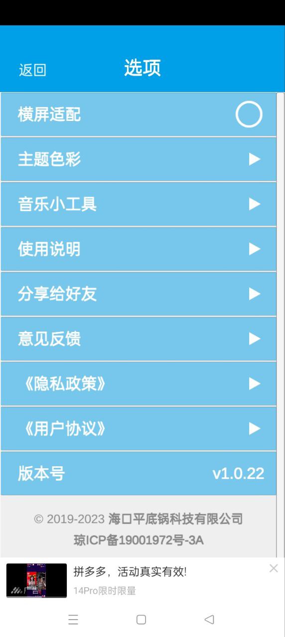 乐器调音器应用