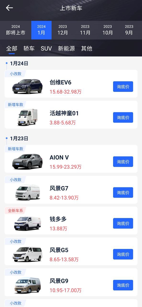 汽车报价大全下载安装
