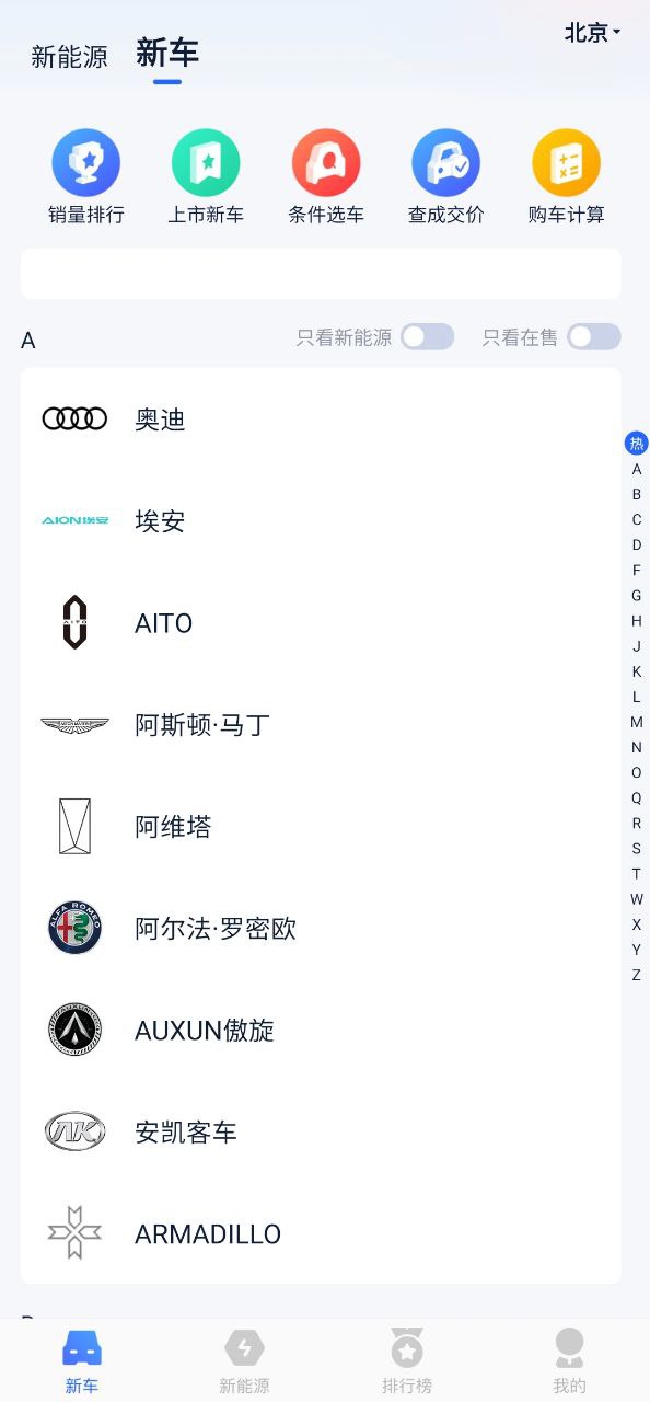 汽车报价大全下载安装