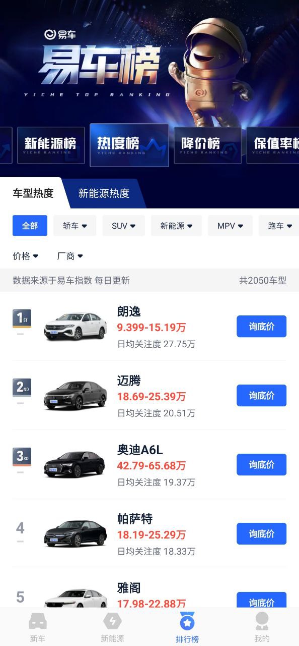 汽车报价大全下载安装