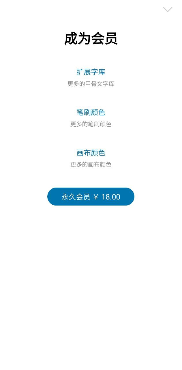 汉字的故事安卓版