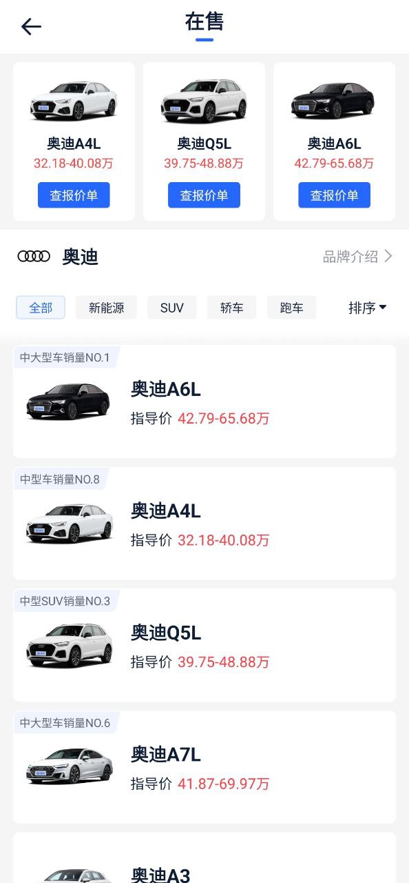 汽车报价大全下载安装