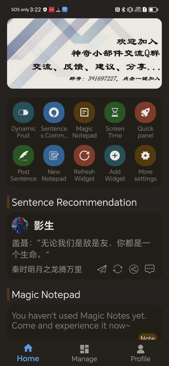 神奇小部件2025